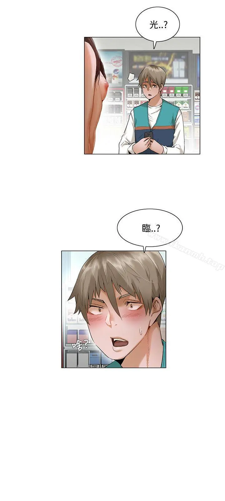 拜託，姦视我吧 第3话 第3页