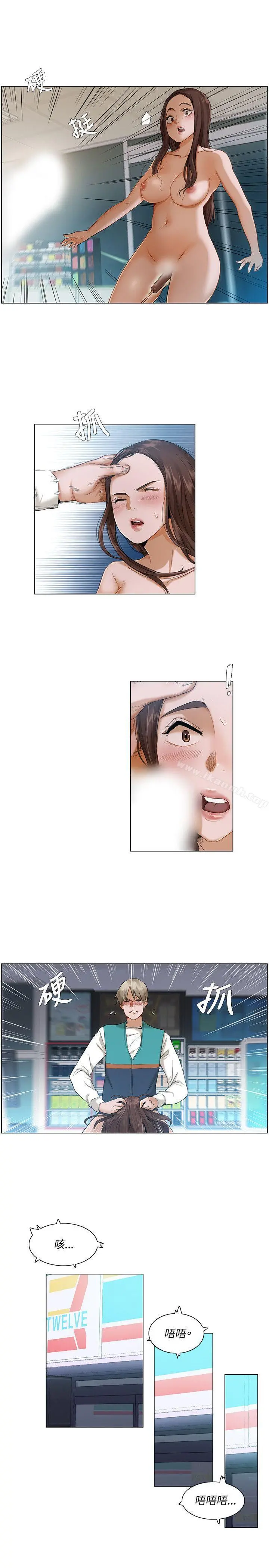 拜託，姦视我吧 第3话 第7页