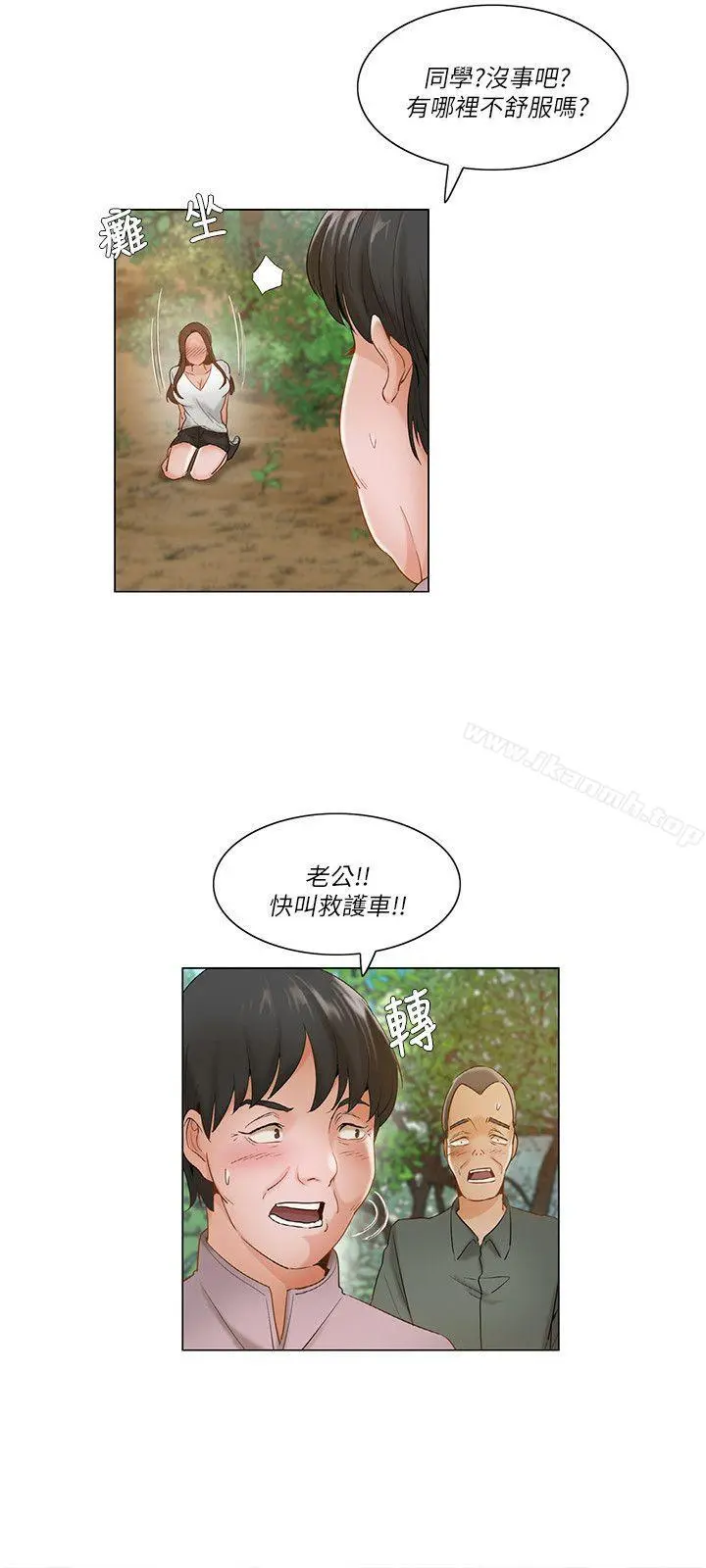 拜託，姦视我吧 第18话 第12页