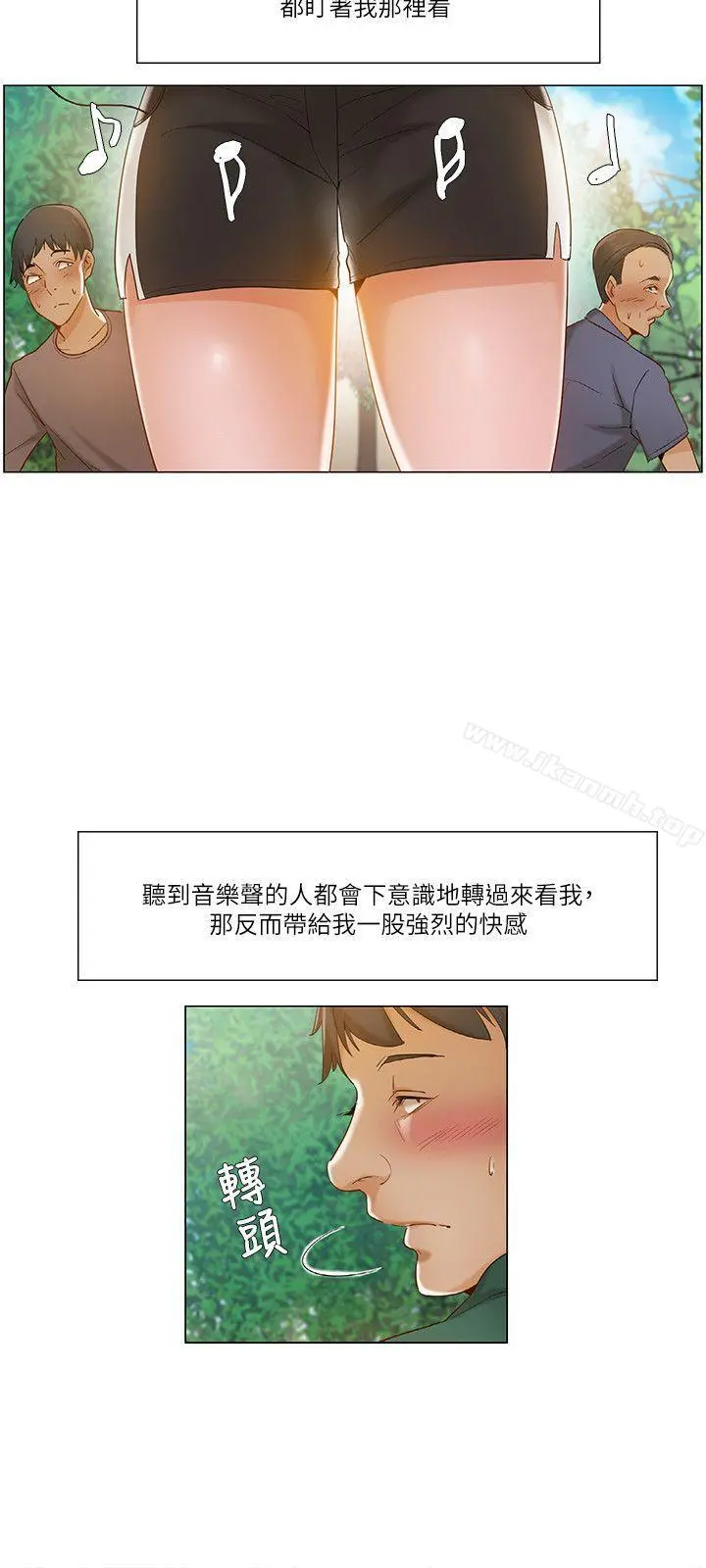拜託，姦视我吧 第18话 第6页