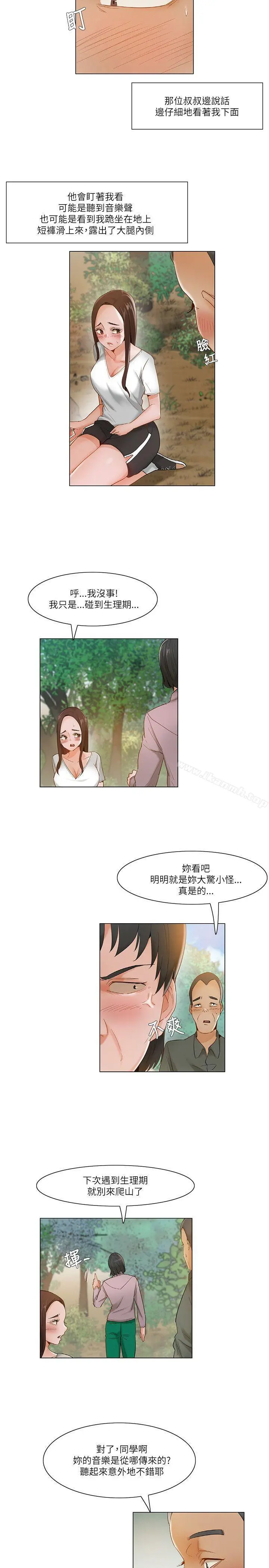 拜託，姦视我吧 第18话 第14页