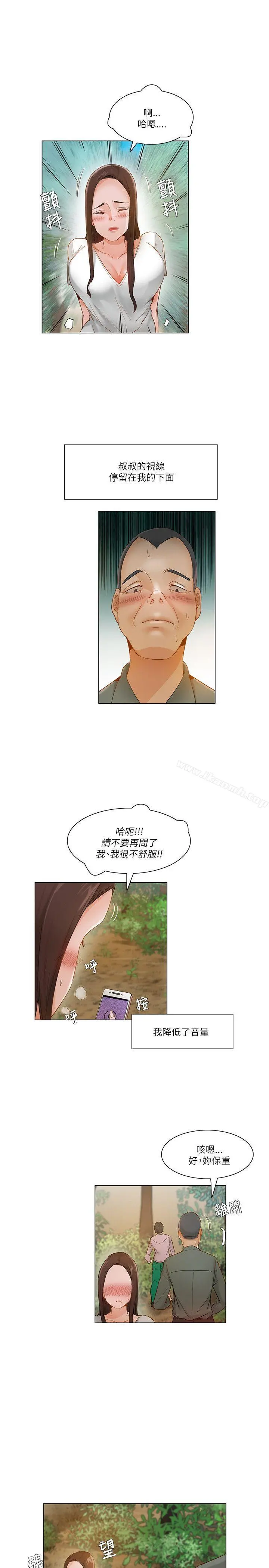 拜託，姦视我吧 第18话 第16页