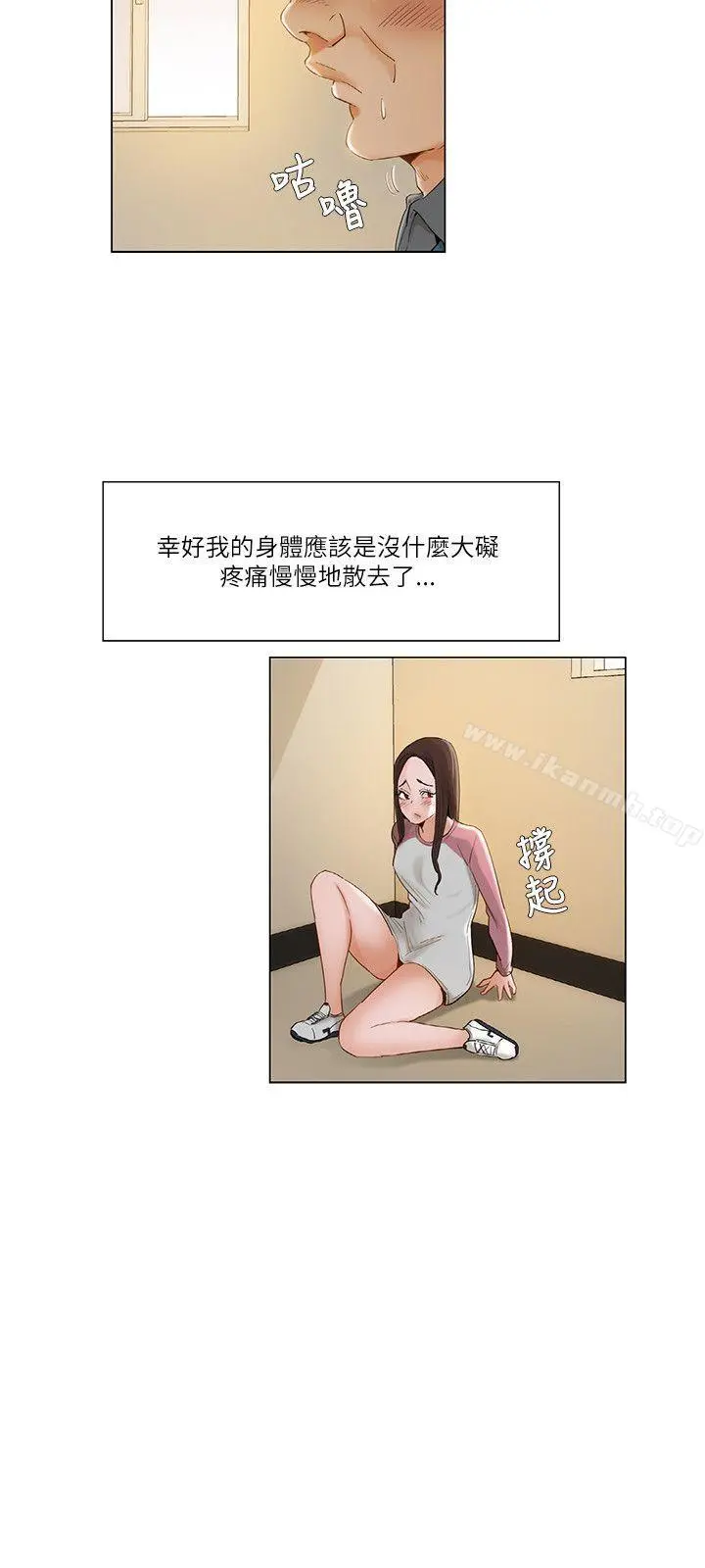 拜託，姦视我吧 第12话 第3页