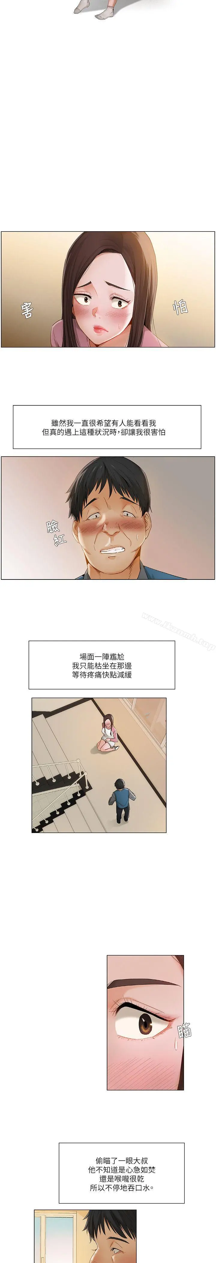 拜託，姦视我吧 第12话 第2页