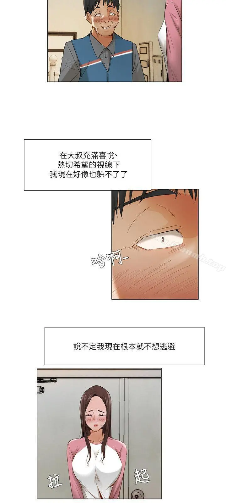 拜託，姦视我吧 第12话 第15页
