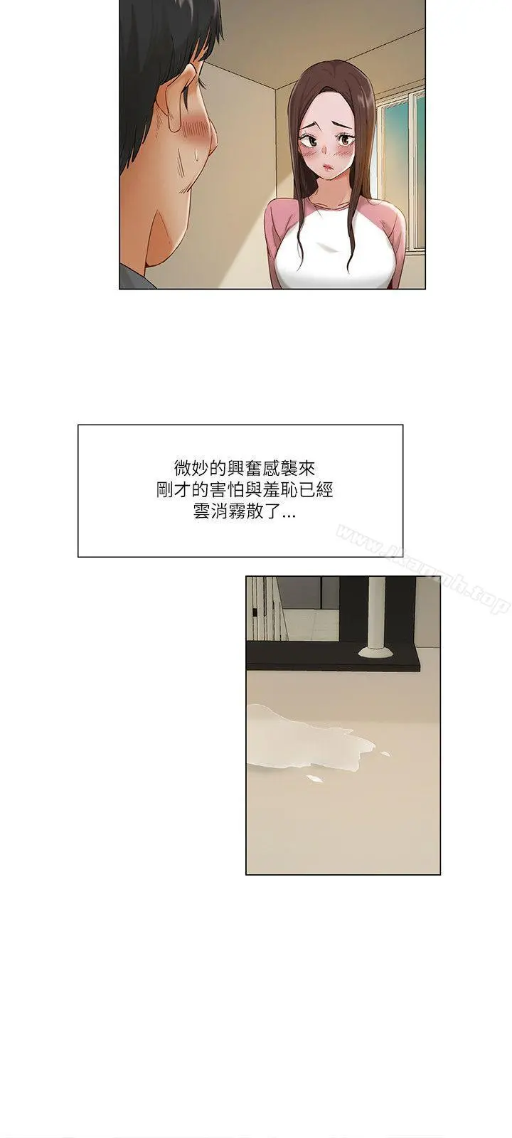 拜託，姦视我吧 第12话 第12页