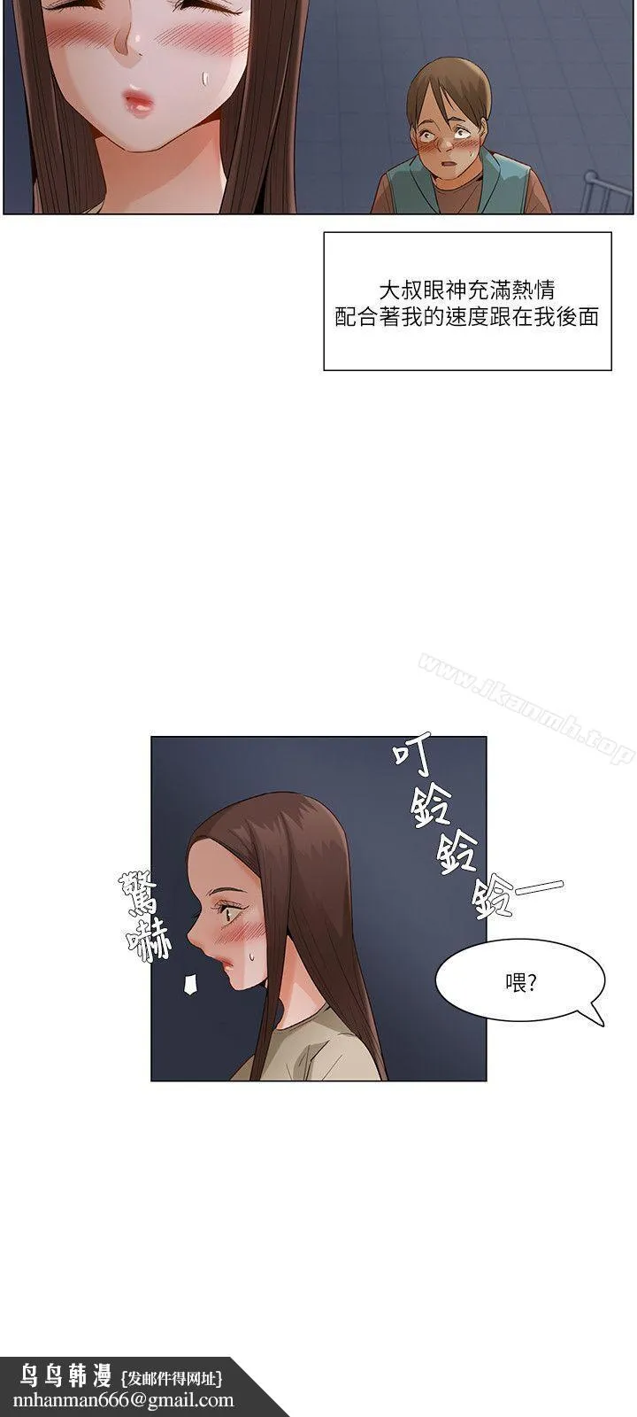 拜託，姦视我吧 第一季最终话 第12页