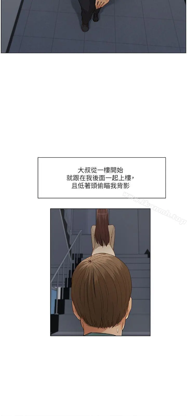 拜託，姦视我吧 第一季最终话 第3页