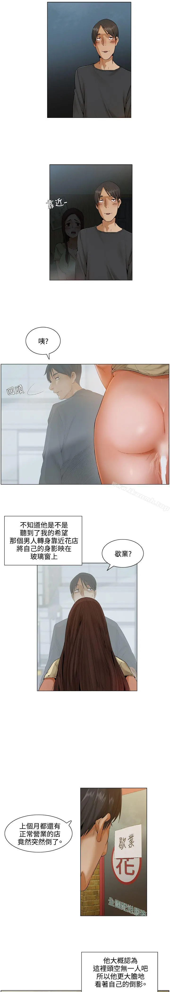 拜託，姦视我吧 第4话 第7页