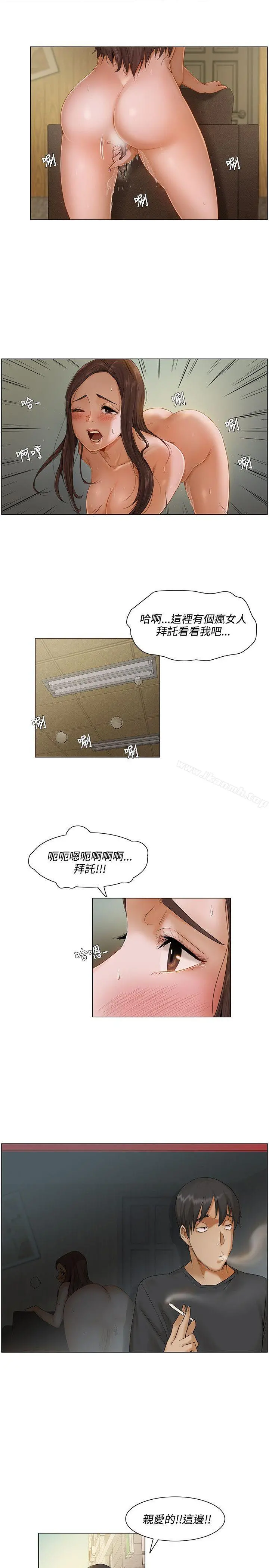 拜託，姦视我吧 第4话 第13页