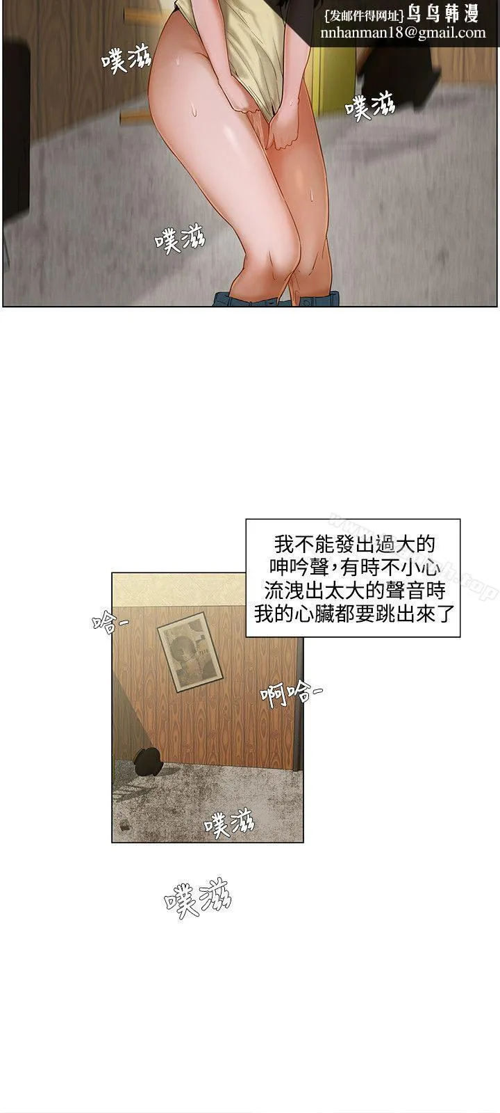 拜託，姦视我吧 第4话 第9页