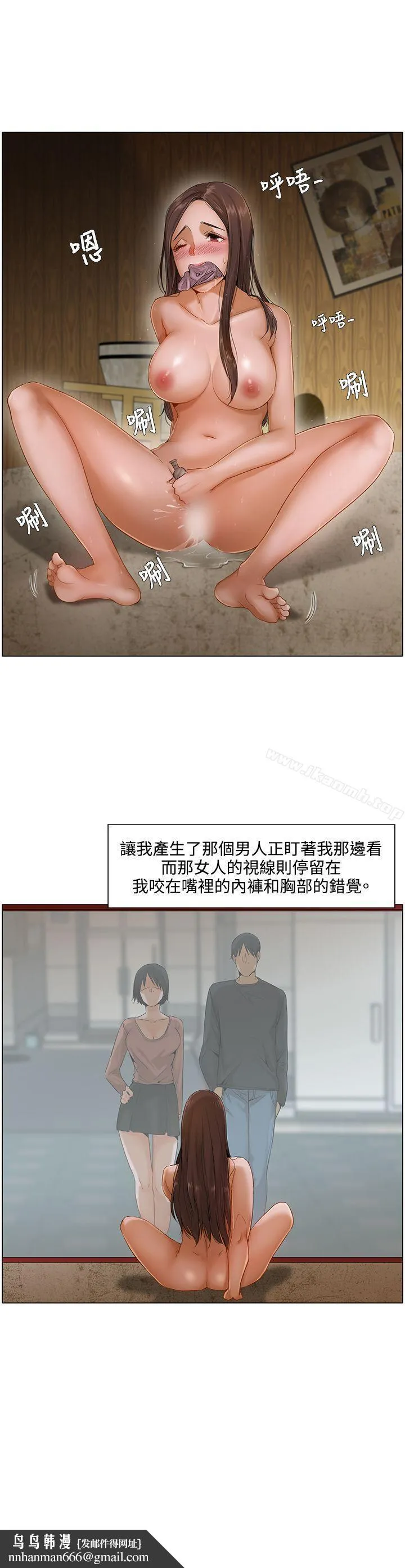 拜託，姦视我吧 第4话 第16页
