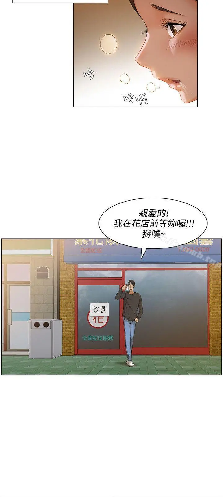 拜託，姦视我吧 第4话 第6页