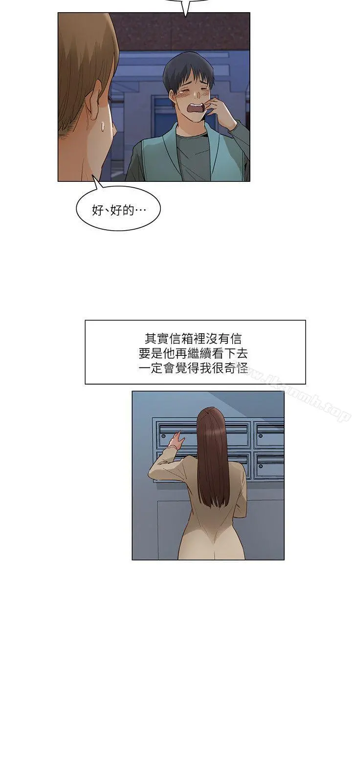 拜託，姦视我吧 第25话 第15页
