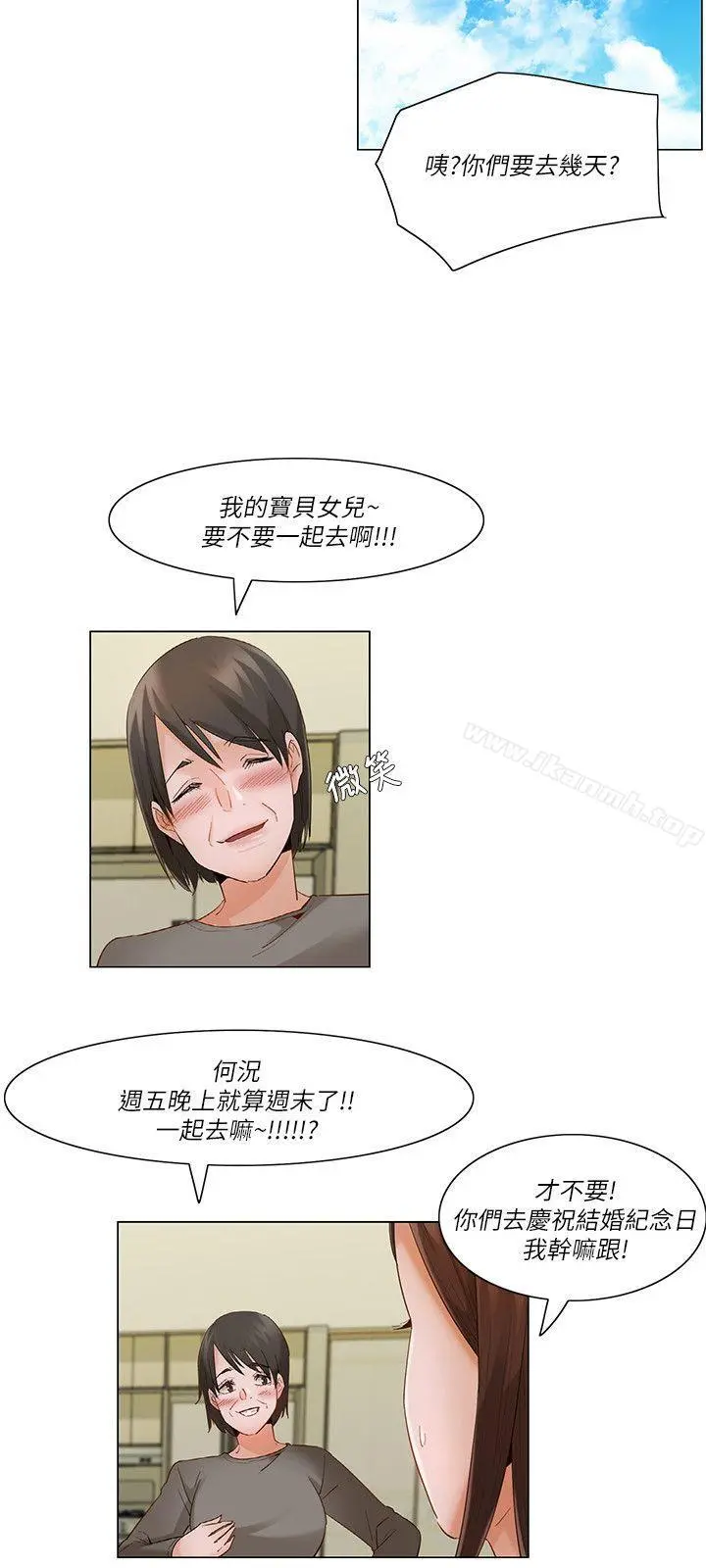 拜託，姦视我吧 第21话 第6页