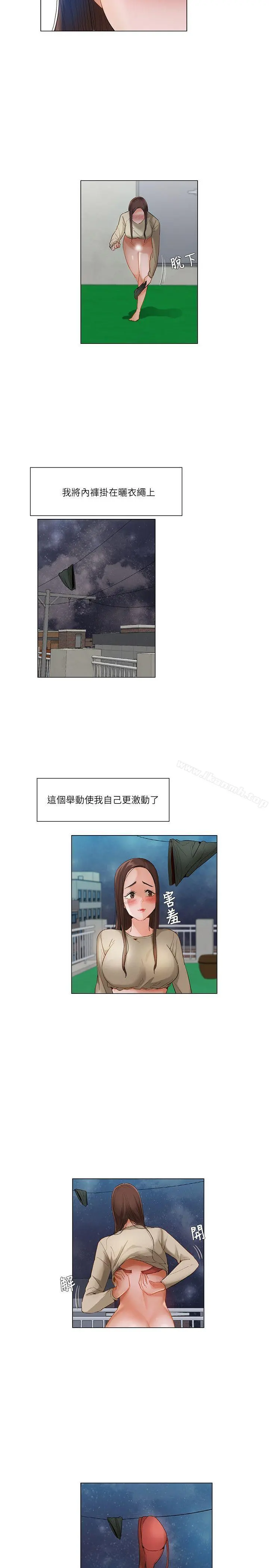拜託，姦视我吧 第21话 第11页