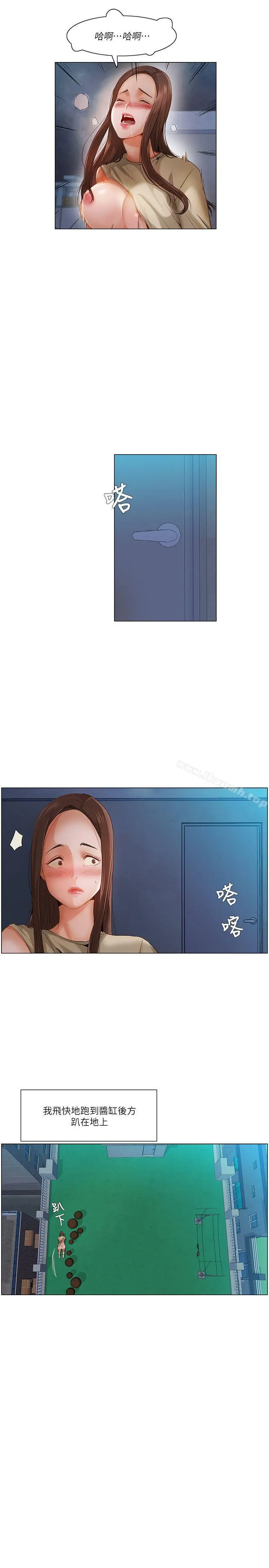 拜託，姦视我吧 第21话 第16页