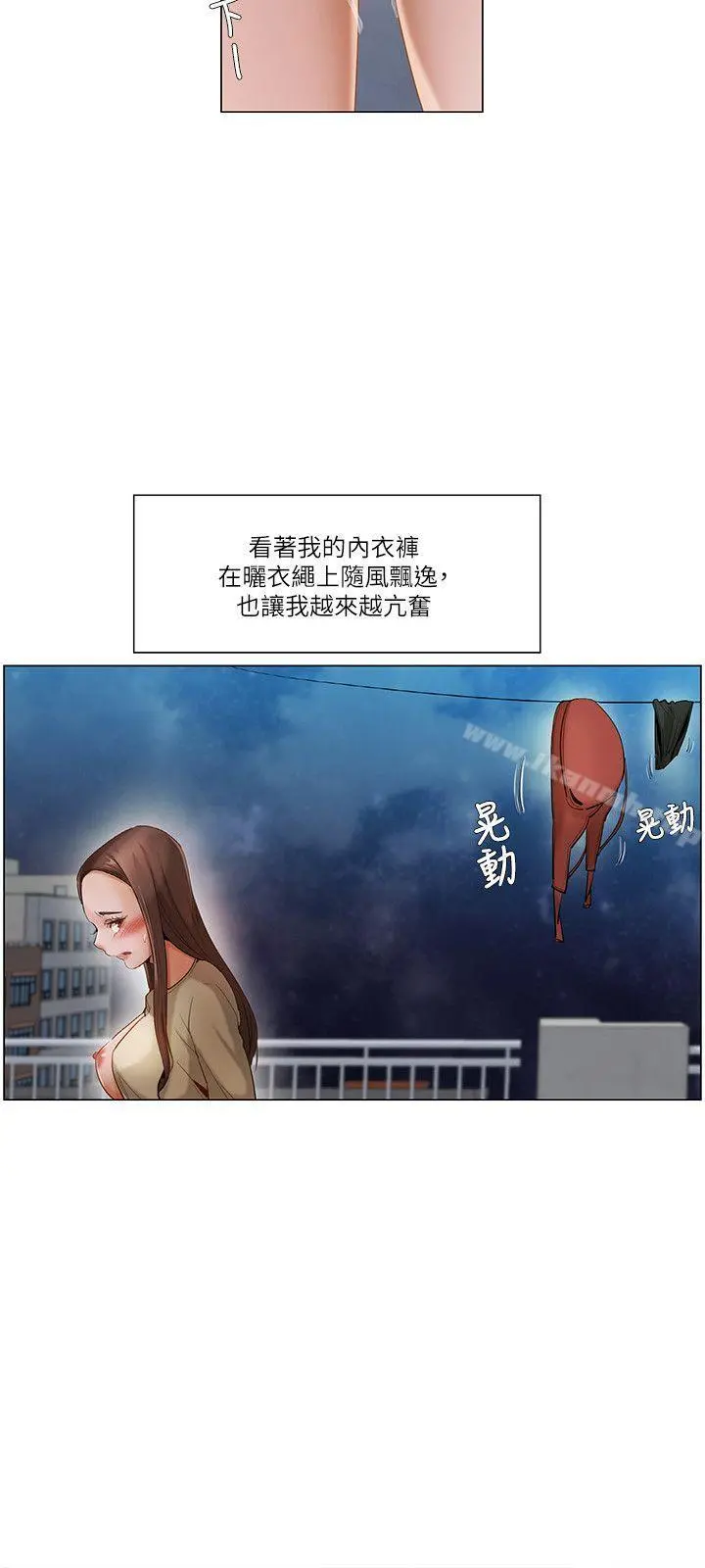 拜託，姦视我吧 第21话 第15页