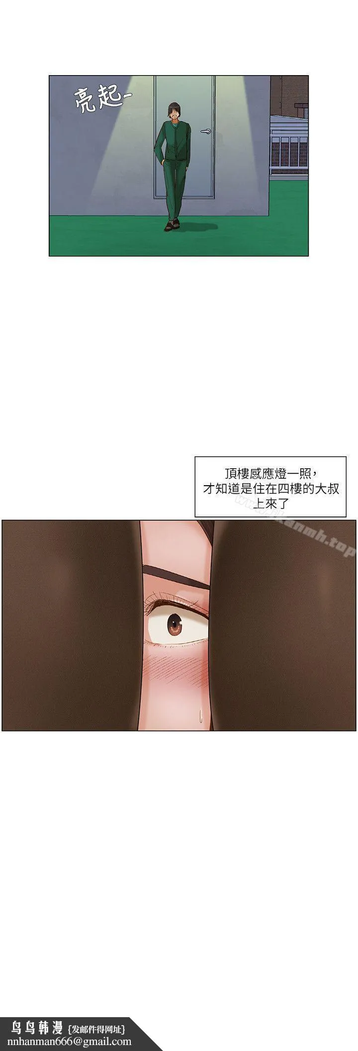拜託，姦视我吧 第21话 第17页