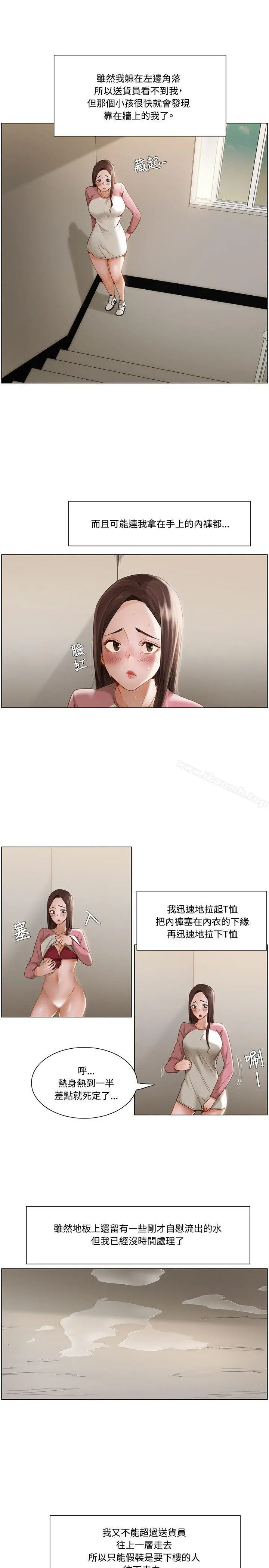 拜託，姦视我吧 第10话 第16页