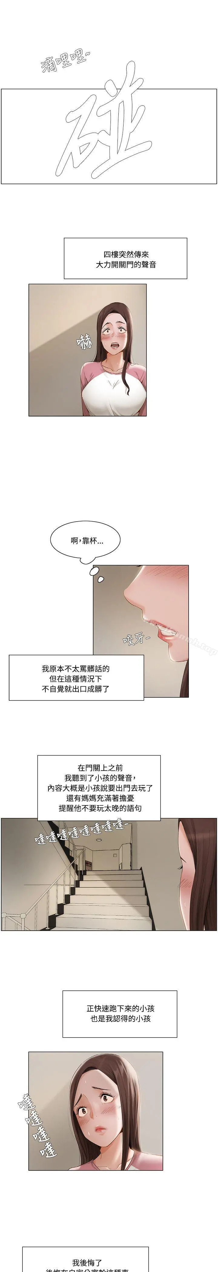拜託，姦视我吧 第10话 第13页