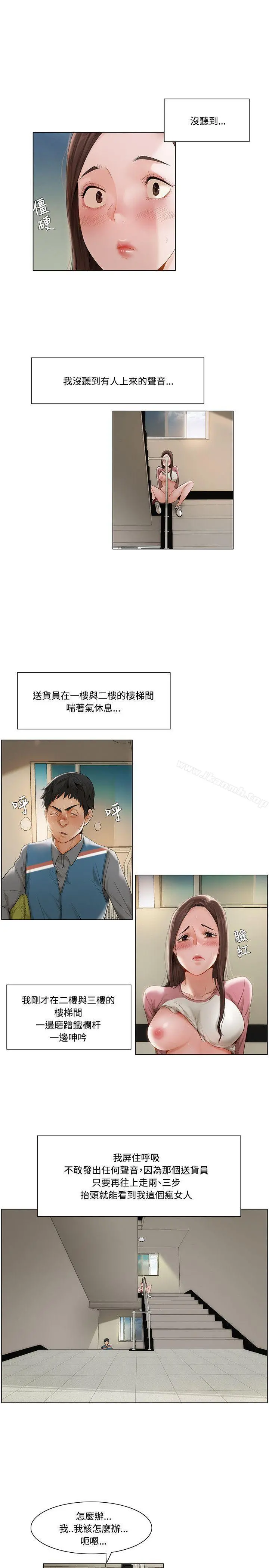 拜託，姦视我吧 第10话 第7页