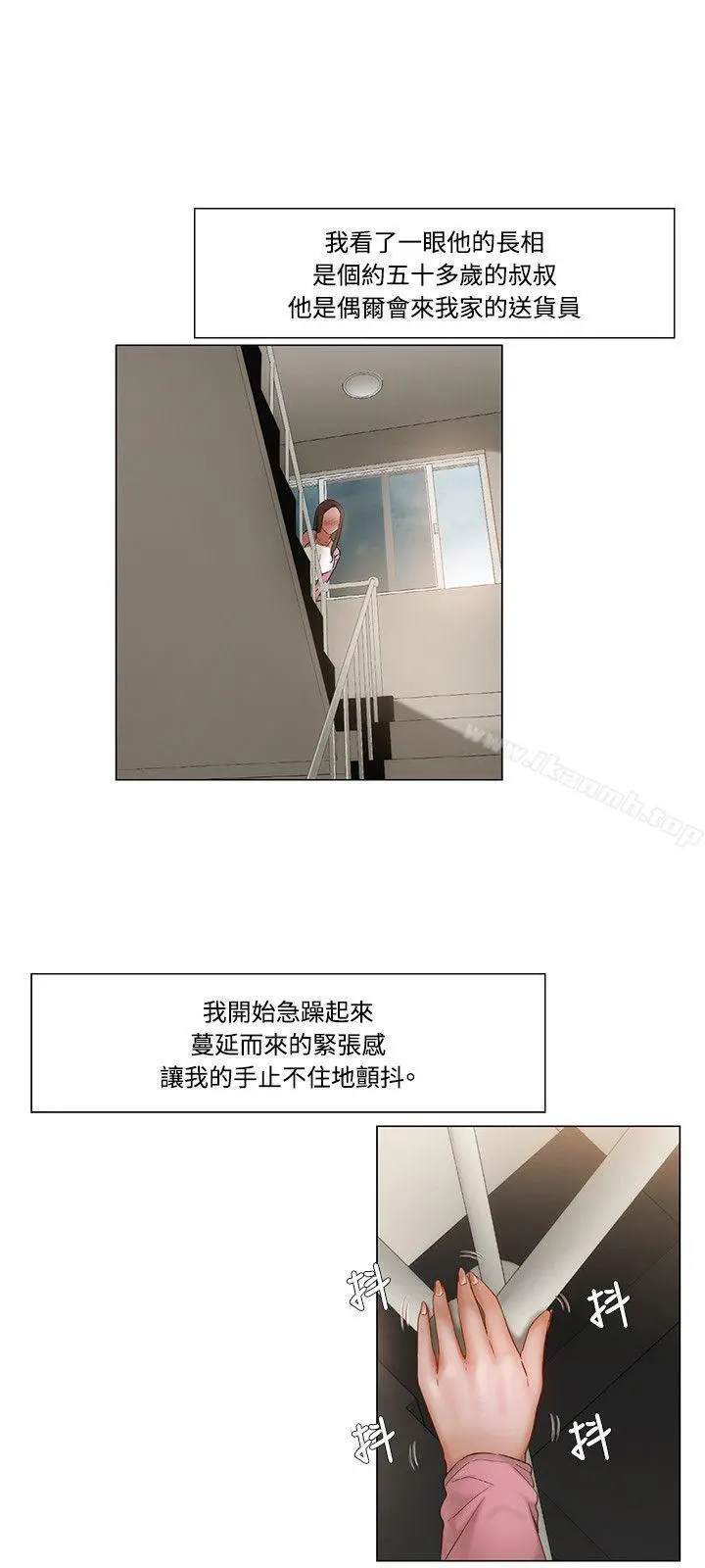 拜託，姦视我吧 第10话 第12页