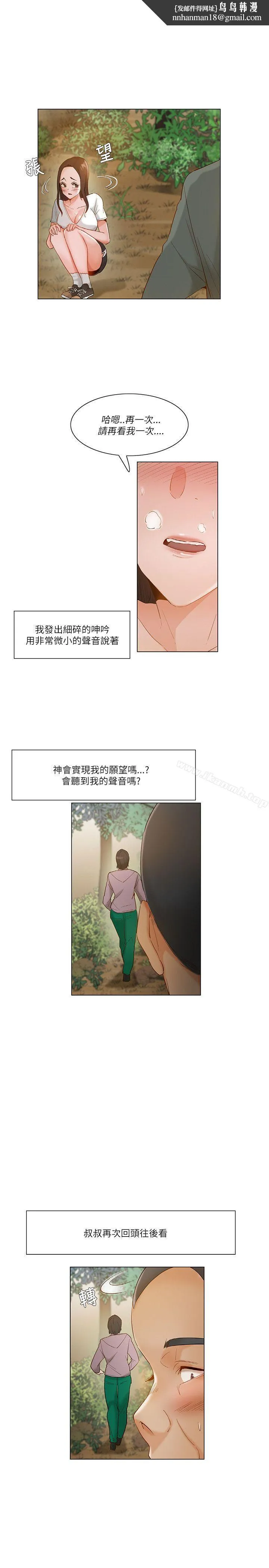 拜託，姦视我吧 第19话 第1页