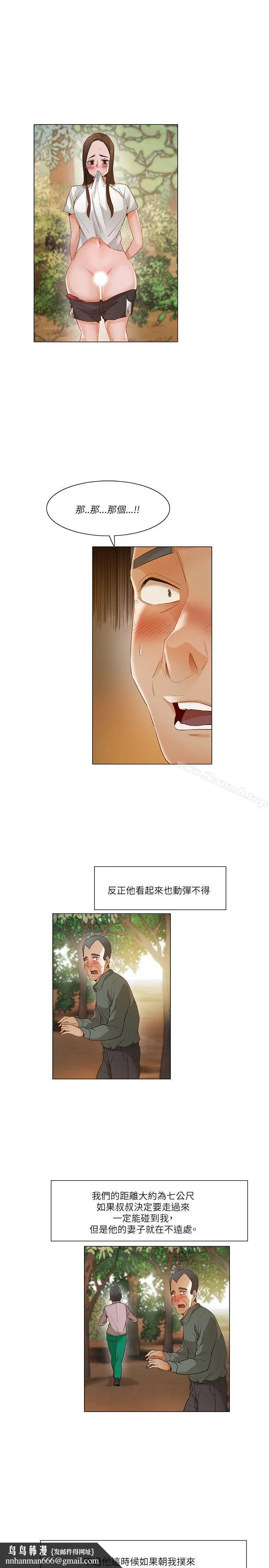 拜託，姦视我吧 第19话 第10页