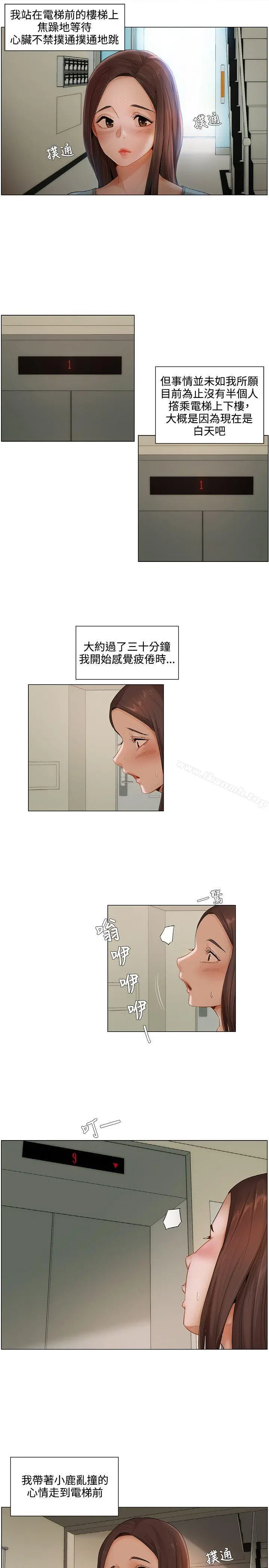 拜託，姦视我吧 第6话 第4页