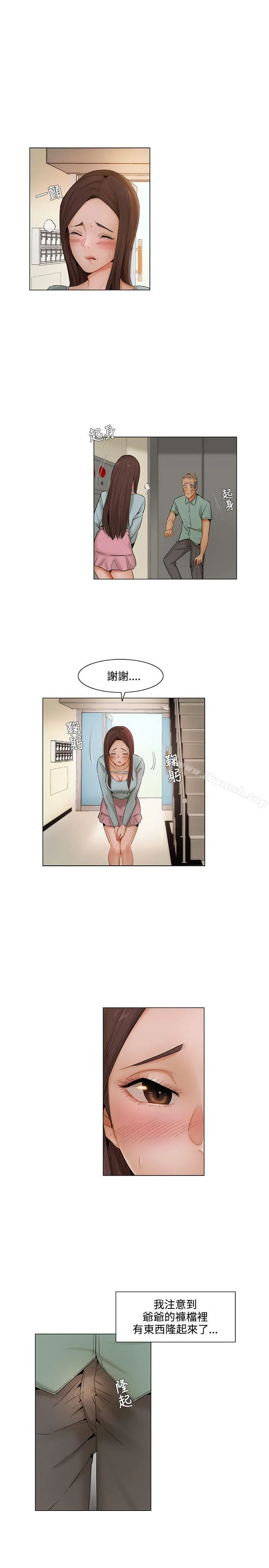 拜託，姦视我吧 第6话 第13页