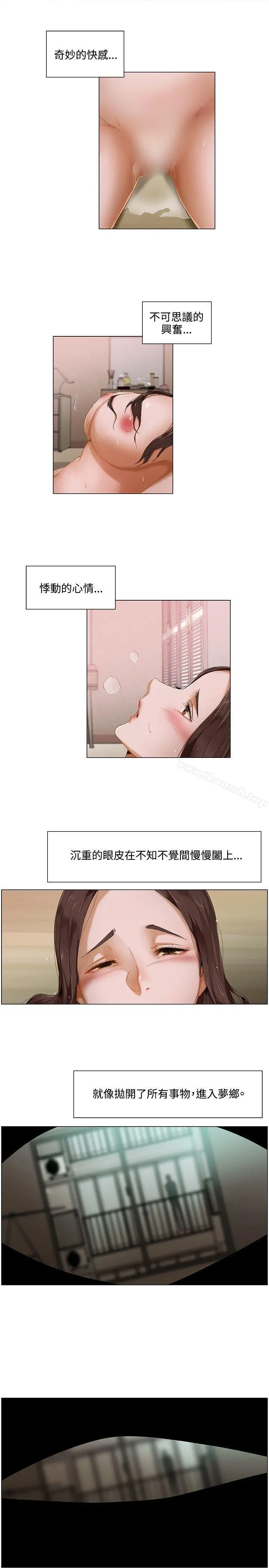 拜託，姦视我吧 第2话 第13页
