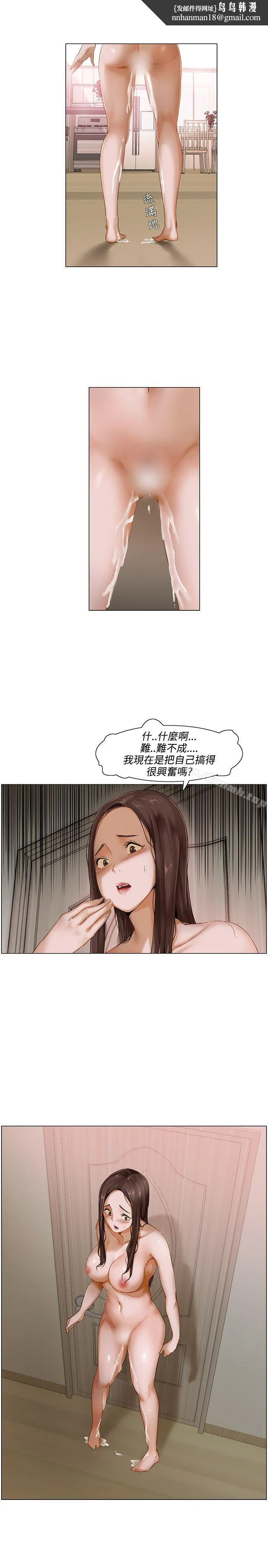 拜託，姦视我吧 第2话 第1页