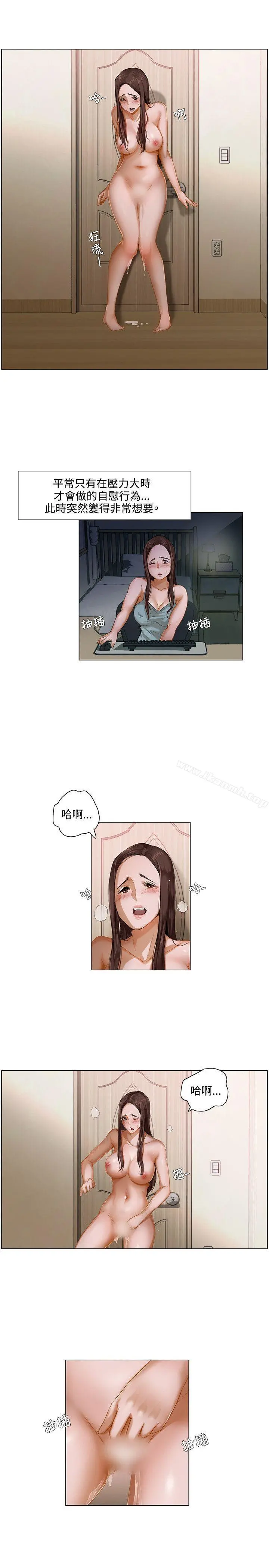 拜託，姦视我吧 第2话 第5页