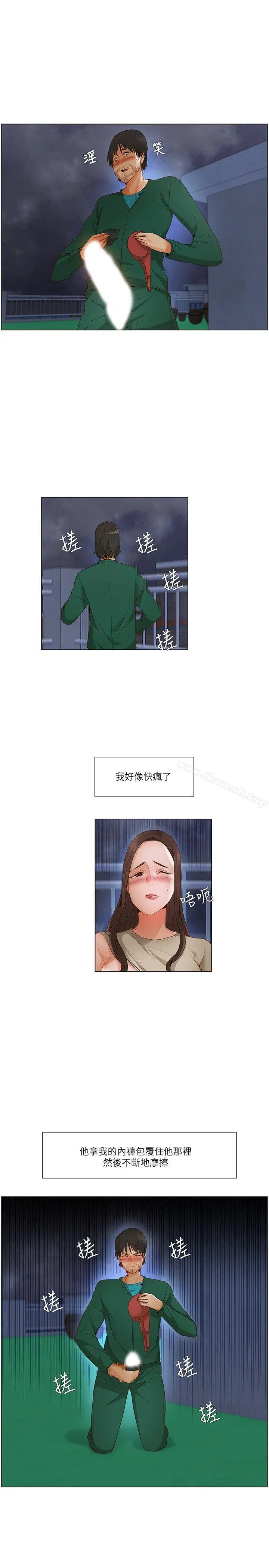 拜託，姦视我吧 第22话 第13页