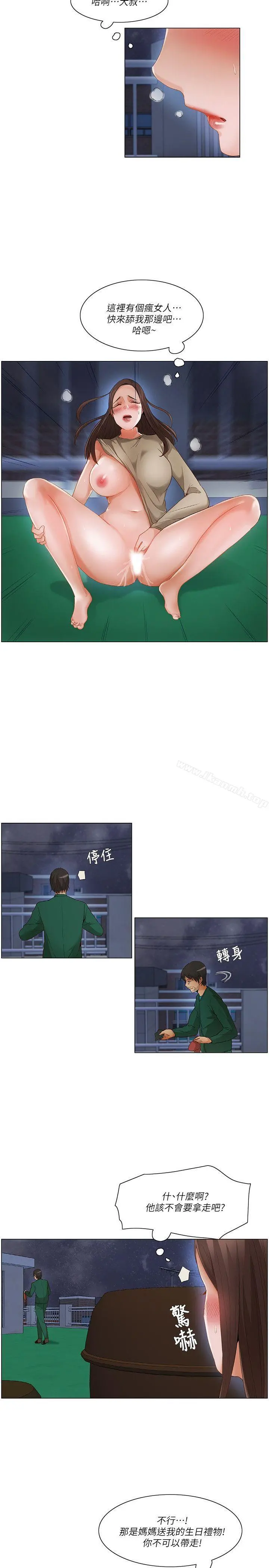 拜託，姦视我吧 第22话 第11页