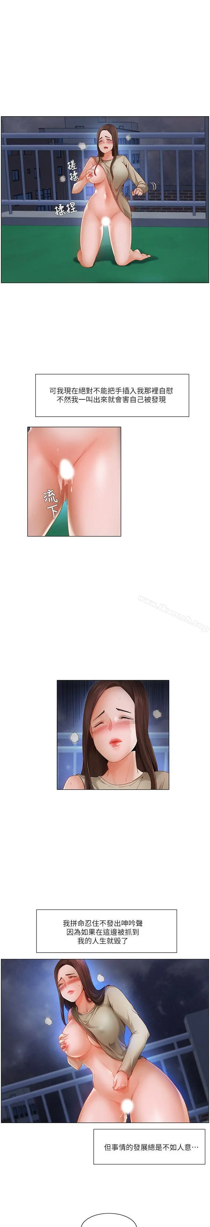拜託，姦视我吧 第22话 第5页