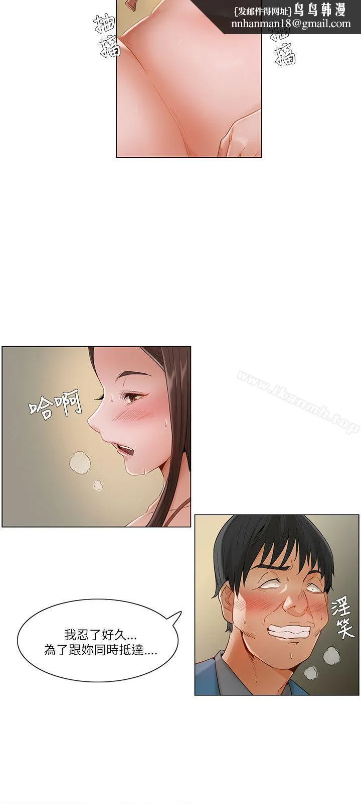 拜託，姦视我吧 第14话 第9页