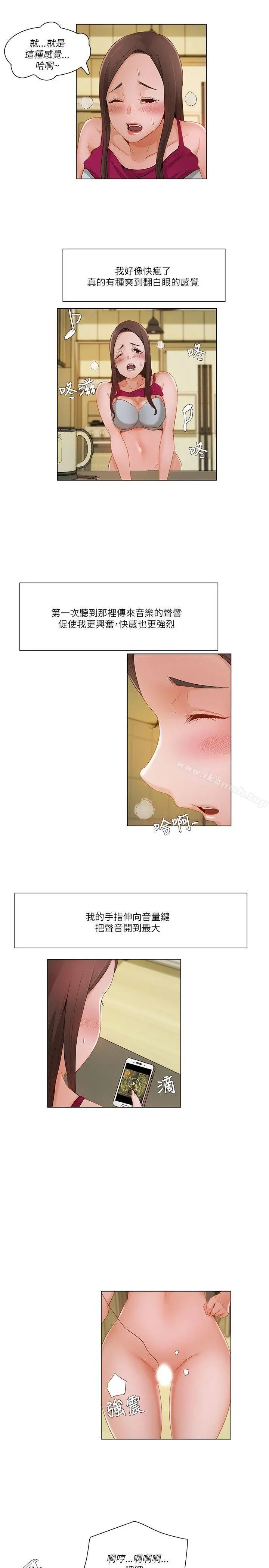 拜託，姦视我吧 第17话 第13页