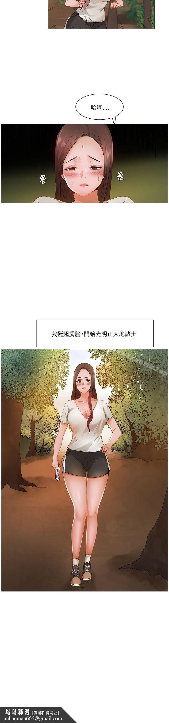 拜託，姦视我吧 第17话 第17页