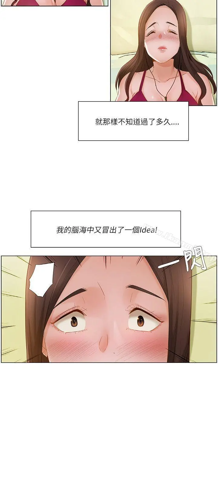 拜託，姦视我吧 第17话 第6页