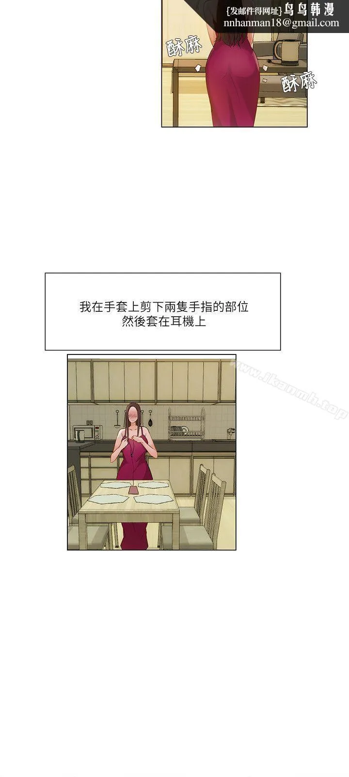 拜託，姦视我吧 第17话 第9页