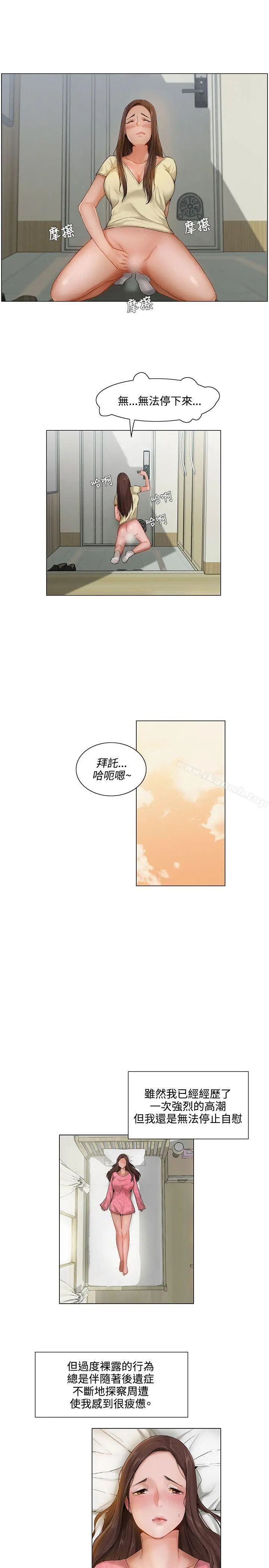 拜託，姦视我吧 第5话 第11页
