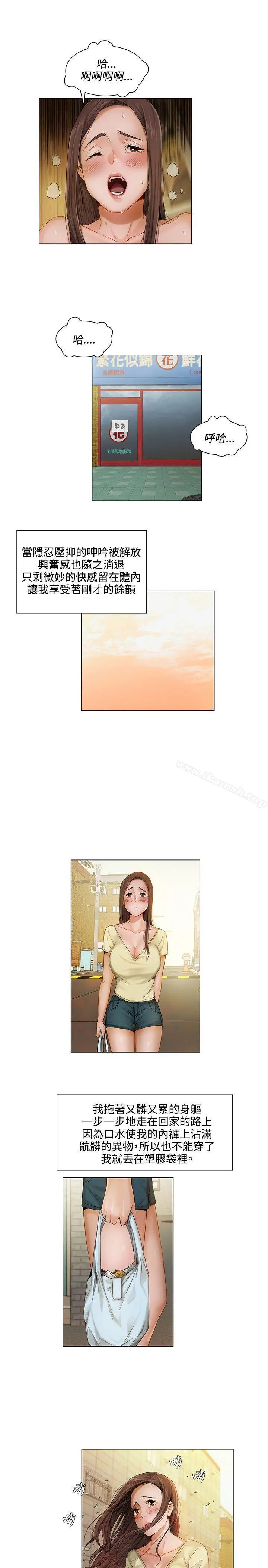 拜託，姦视我吧 第5话 第7页