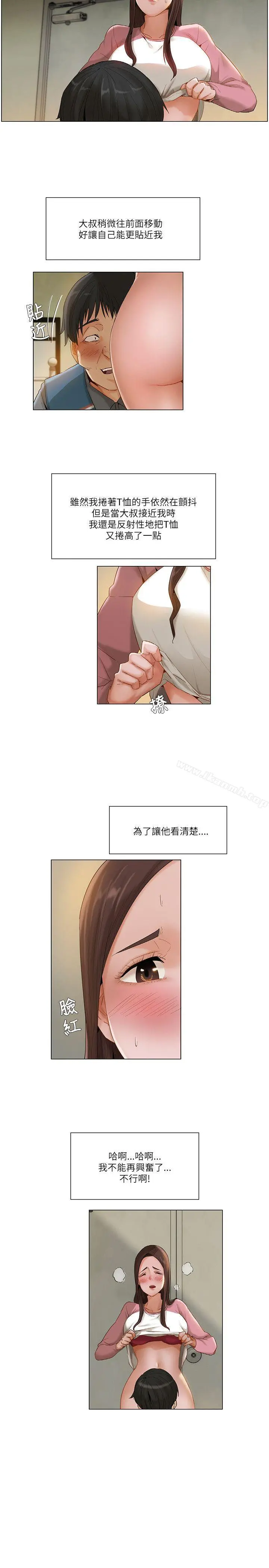 拜託，姦视我吧 第13话 第5页