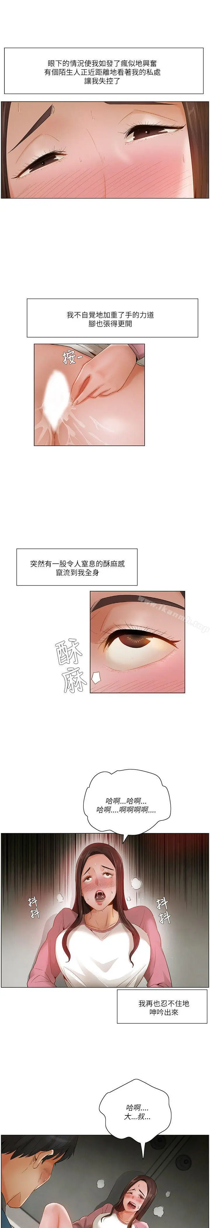 拜託，姦视我吧 第13话 第16页