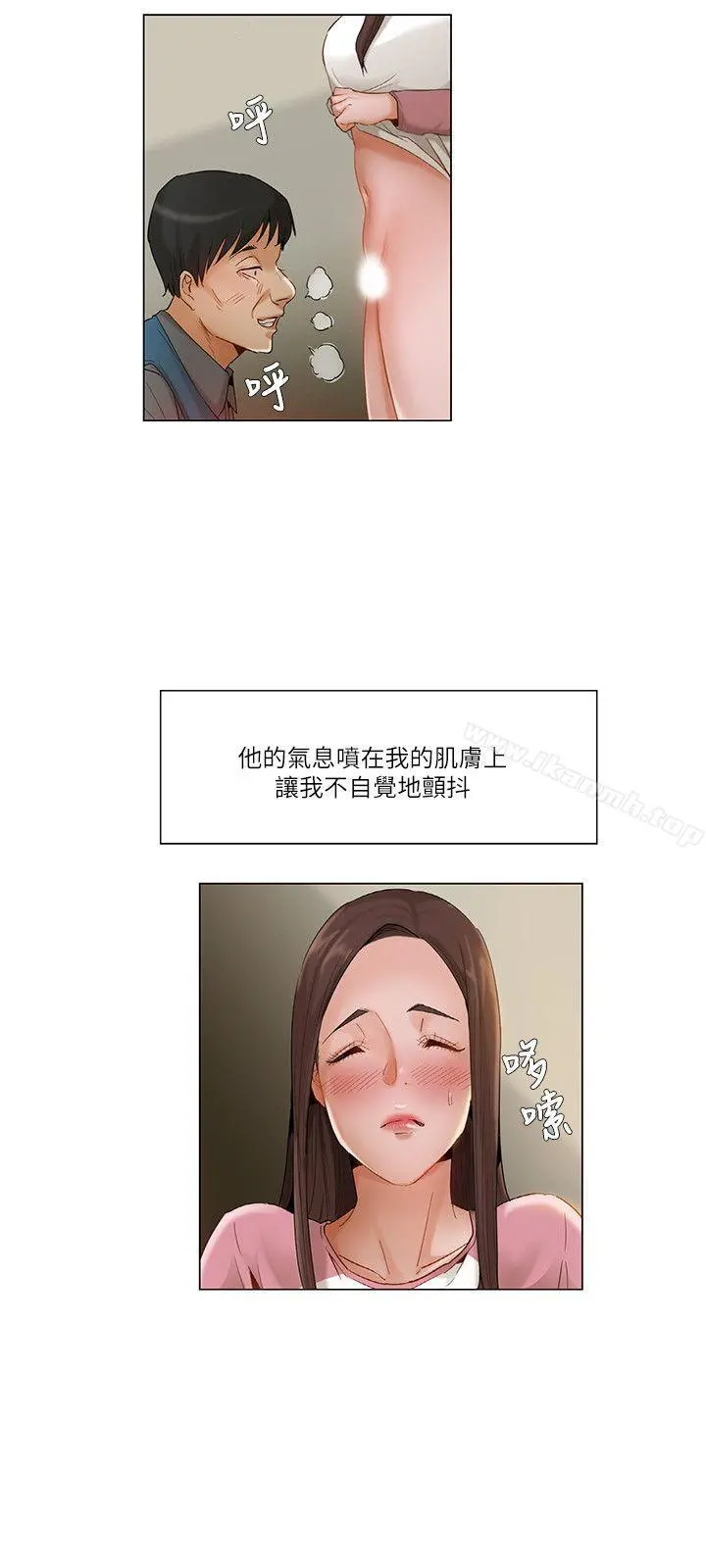 拜託，姦视我吧 第13话 第6页