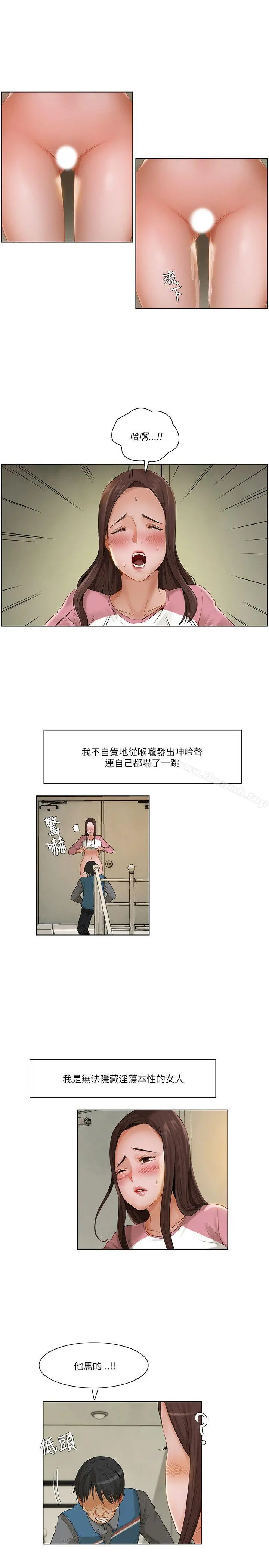 拜託，姦视我吧 第13话 第7页