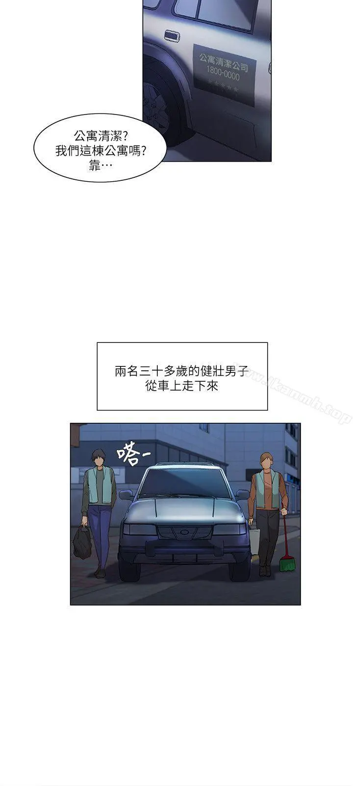 拜託，姦视我吧 第23话 第12页