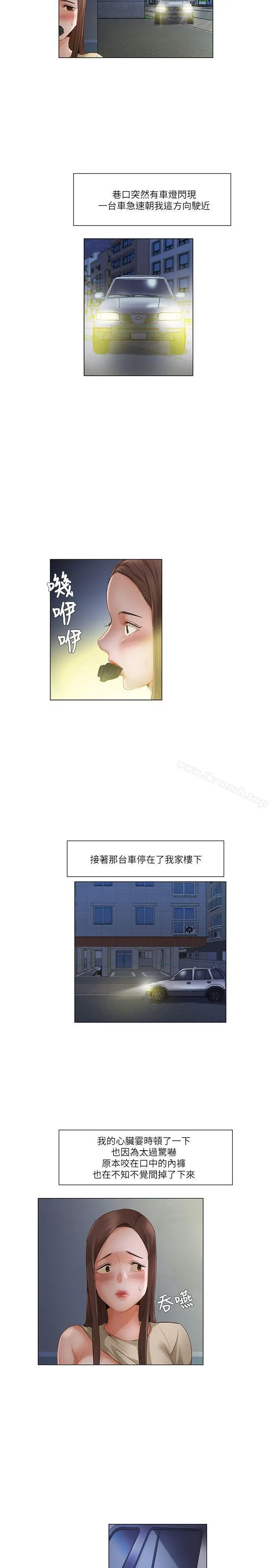 拜託，姦视我吧 第23话 第11页